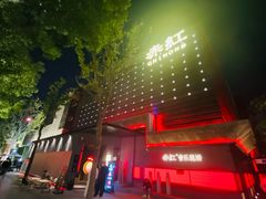 -赤红音乐现场(浦东金桥路店)