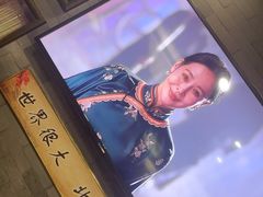 -东来顺•非遗火锅(外滩店)