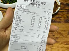 -杨记清芳牛肉拉面(京广路店)