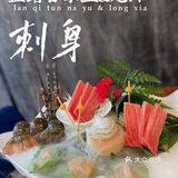 广州必吃海鲜自助餐No.1【Mr.Fish鱼鲜生】