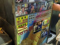 -利强记北角鸡蛋仔(弥敦道店 )