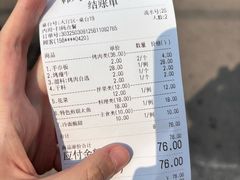 -韩风烤牛肉冷面店