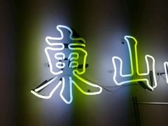 -Badmarket(庙前西街店)