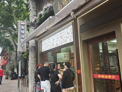 -南塘油赞子(南塘店)