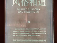 -中国闽台缘博物馆