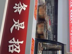 -豫掌柜饸饹面·烩面(秀沿路店)