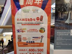 -吾悦广场(南京鼓楼店)