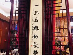 门面-新聚丰菜馆(太监弄店)