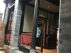 -星巴克(成都锦里店)