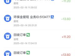 -爱裹旧衣回收手机数码家电回收