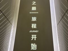-上海之巅观光厅