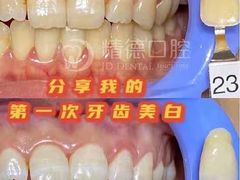 -精德口腔·种植修复·儿牙中心(财富中心店)