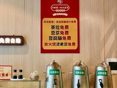 -川味堂·四川豆花(八卦岭店)