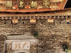 -大理古城