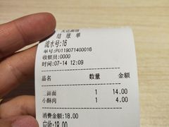 账单-友达面馆(桥西万象城店)