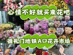 -循礼门鲜花花市(武汉循礼门店)