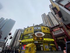 -炊烟小炒黄牛肉(中心印象城店)