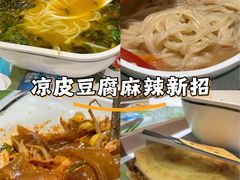 -魏家凉皮(博水商务大厦店)