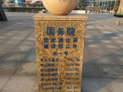 -中华人民共和国水准零点