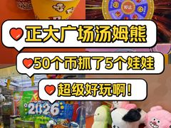 -汤姆熊欢乐世界·史莱姆怪兽(正大店)