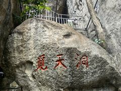 -崂山仰口游览区
