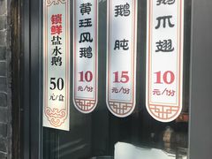 -扬州三头宴(东关街店)