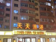 -天天渔港(杏林街店)