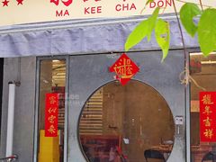 -孖记茶档·热腾茶餐(江南西plus店)