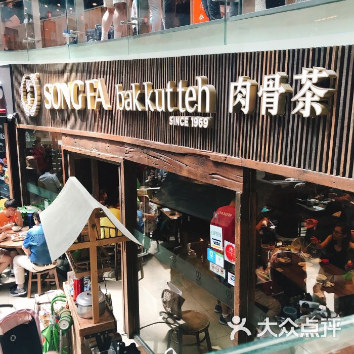 新加坡当地知名的老字号肉骨茶,必吃餐厅