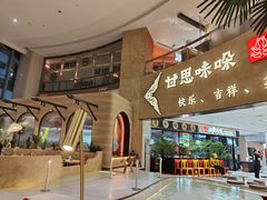 -甘思咪哚·云南艺术餐厅(天河广百店)