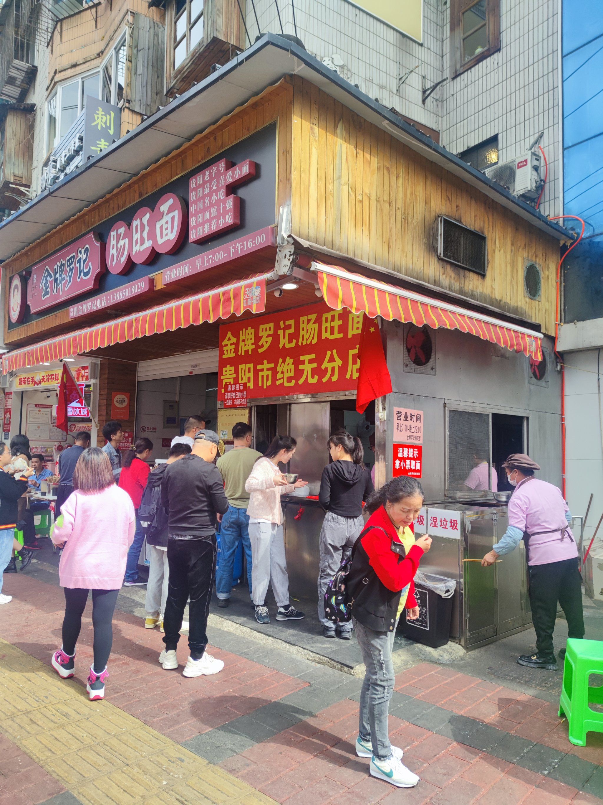 贵阳小吃必吃榜之肠旺面