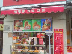 -味味香(团结湖店)