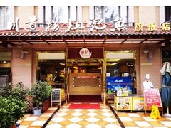 -川道拐耗儿鱼(旗舰店)