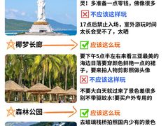 -三亚蜈支洲岛旅游区