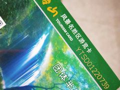 -云台山风景名胜区