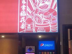 -辣伍爺·冒菜(乐淘里店)