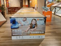 -百安居装修建材卖场(南山店)