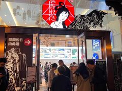 -茶颜悦色(重庆英利大融城LG层店)