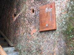 -山间农家