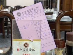 -红星光发煲仔饭(文海店)