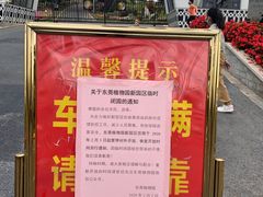 -东莞植物园