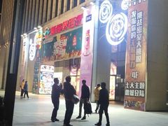 门面-呷哺呷哺(万达新世界店)
