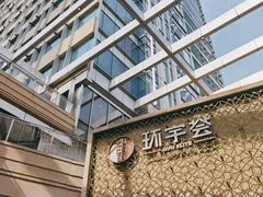 -中海环宇荟