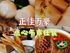 -正佳广场万豪酒店-粤菜餐厅·点心·海鲜·聚餐