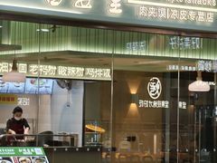 -万达广场(沈阳铁西店)