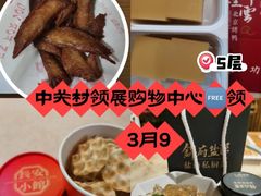 -新中关购物中心