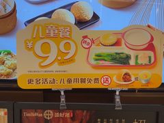 -添好运(武商MALL店)