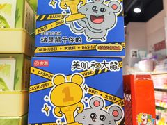 -好特卖HotMaxx(杭州滨江宝龙城店)