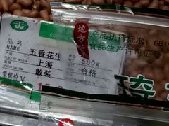 -琦王花生(紫金山华润店)