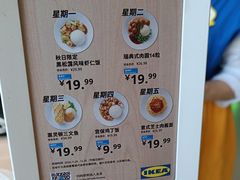 -宜家·瑞典风味餐厅(四元桥店)